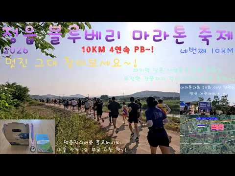 Ảnh giải 2026 National Blueberry Marathon Festival