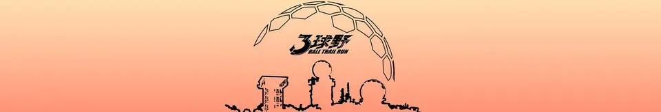 ภาพงานวิ่ง 三球野 大帽山